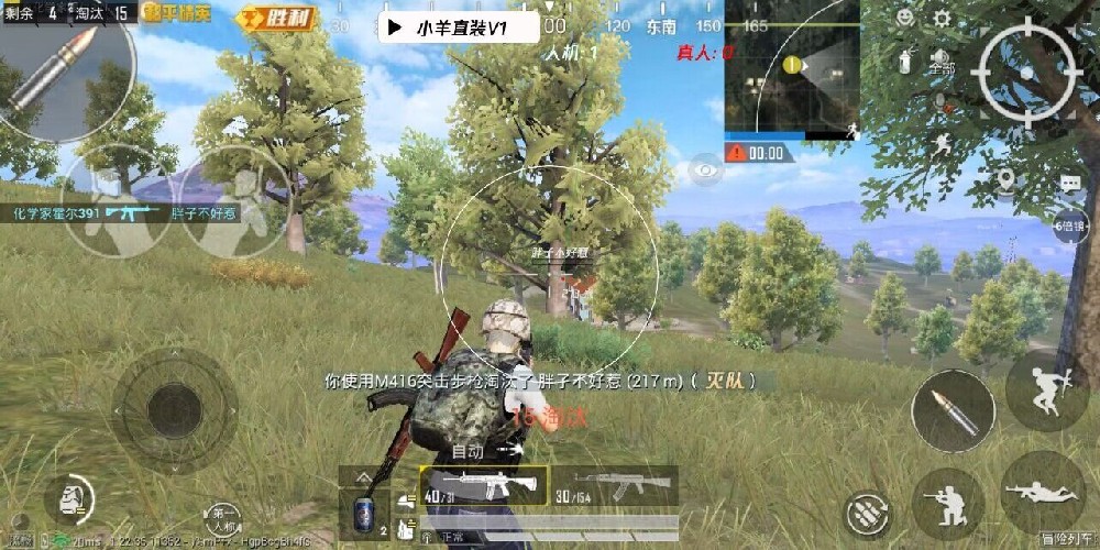 和平精英出现很多外挂（和平精英现在很多外挂吗）