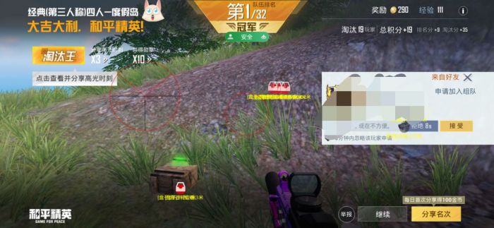 和平精英外挂怎么p图（和平精英外挂要怎么找到）