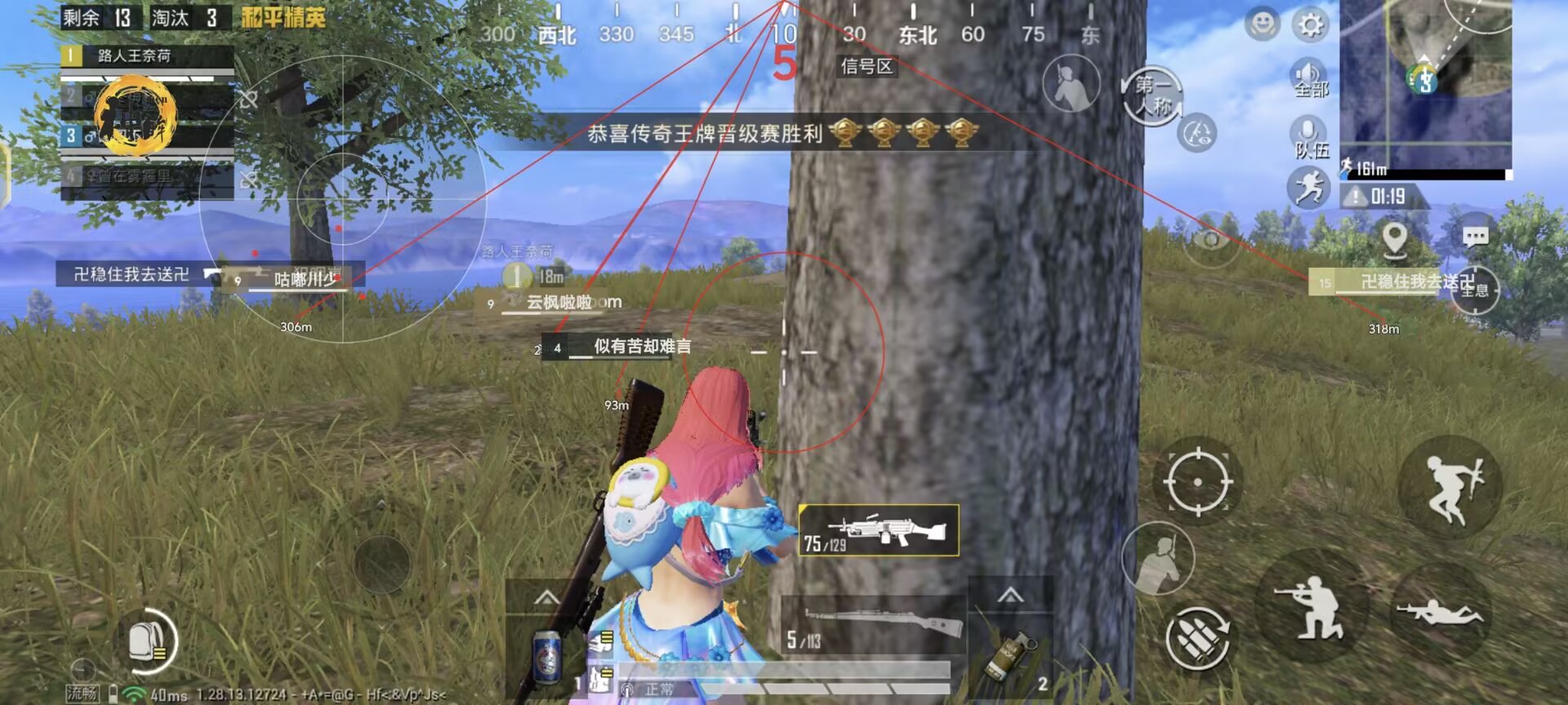 和平精英外挂是什么软件（和平精英外挂软件图标）